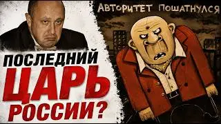 СМУТА В РОССИИ НАЧАЛАСЬ ВЧЕРА? ПОСЛЕДНИЙ ЦАРЬ РОССИИ. Лекция историка Александра Палия