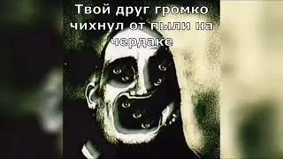 Страшная история "Джейсон Вурхиз" (чек описание)