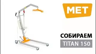 Собираем MET TITAN 150