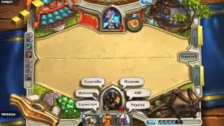 Играем в Hearthstone №5
