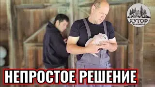 МЫ ПРИНЯЛИ НЕПРОСТОЕ РЕШЕНИЕ НАСКОЛЬКО ОНО ПРАВИЛЬНОЕ ПОКАЖЕТ ВРЕМЯ...