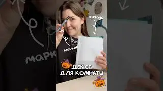 The most unusual room decoration 💀