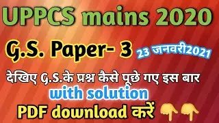 UPPCS Mains 2020 ( G.S. Paper - 3 )