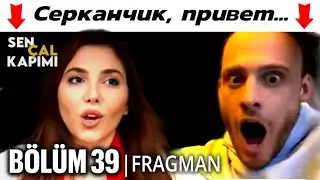 ПОСТУЧИСЬ В МОЮ ДВЕРЬ 39 серия русская озвучка. Новый Фрагмент с любовницей