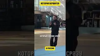 Будущий чемпион Олимпийских игр (перевод Такер Карлсон)