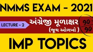 nmms exam 2021 imp questions | english alphabet | jooth odkho | imp questions | old paper solution