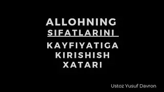 Allohning sifatlarini kayfiyatiga kirishish xatari | Ustoz Yusuf Davron