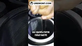 новое видео Uremont #ремонт #automobile #detailing