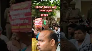 #69000teacherbhartinews #69000शिक्षकभर्ती_आरक्षण_दो #69000 #scert