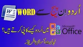 how to copy urdu text from inpage to word