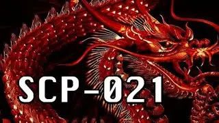 SCP-021 | ЛУУНЫ ШИВЭЭС