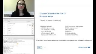 Емейл-маркетинг как канал антикризисного взаимодействия с подписчиком