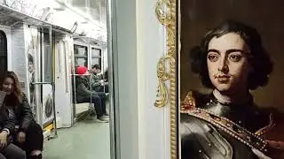 Поезд Пётр Первый