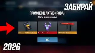 MARCH 10, 2026! WORKING PROMO CODES FOR STANDOFF 2 0.37.1! NEW WORKING PROMO CODE FOR STANDOFF 2