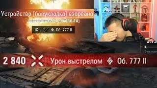 ЛУЧШИЙ ТЕСТ НОВОГО ТАНКА, КОТОРЫЙ ТЫ ВИДЕЛ! | Обьект 452К