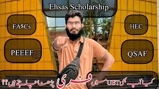 How to get scholarships in UET Lahore || Essential Tips for UET Lahore Scholarships 