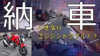 Suzuki Gladius 400 | #1 I got a new motorcycle! | Engine trouble on 1st ride?