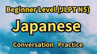 Level Up Your Japanese Speaking with JLPT N5 Conversation Practice