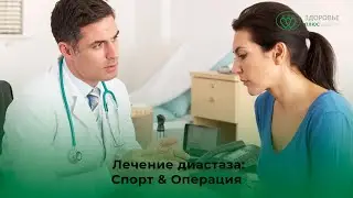 Как избавиться от диастаза после беременности?