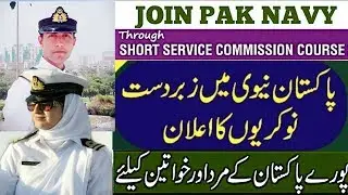 Join Pakistan Navy through Short Service Commission Course 2020-A-Apply Online