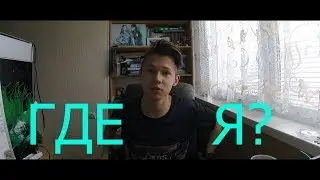 ПОГОВОРИМ? \\\ ЧЕТВЕРТЫЙ МЕСЯЦ ЗИМЫ?! ЧТО?!