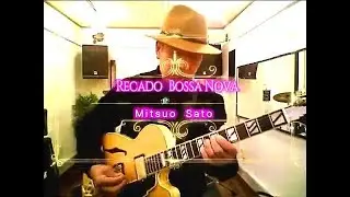 ”Recado Bossa Nova”（リカード・ボサノヴァ）