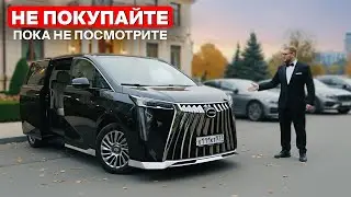 Alphard vs. GAC M8: A Hard Knockout