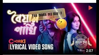 তৈ তৈ তৈ আমার বৈয়াম পাখি কই। তৈ তৈ তৈ আমার বৈয়াম পাখি কই।। নতুন ভাইরাল গান।। বাংলাদেশে টেন্ডিং গান।।