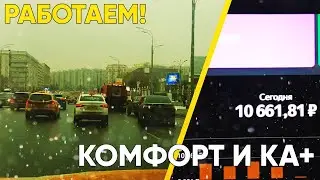 Работаем