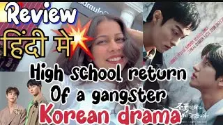 High school return of a gangster ❤️kdrama ✨Review 🖇️🤗 #kcdramaqueen23 #kdrama #koreandrama #review