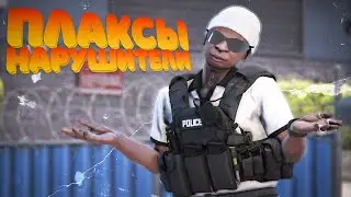 КАК ПЛАЧУТ НАРУШИТЕЛИ В ГТА 5 РП | GTA 5 RP ALTA