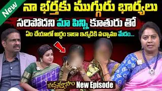 PADMAVYUHAM ( NEW EPISODE 67) Advocate Ramya || Dr. Kalyan Chakravarthy || Sreevani || SumanTV