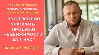 10 способов ускорить продажи недвижимости за 1 час