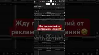 Жду предложений от рекламных компаний🤣