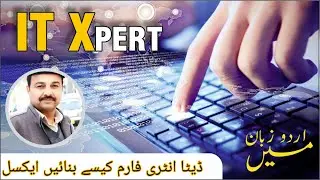 How to Create a Data Entry Form in Excel