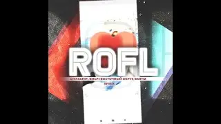 ChipaChip, Ямыч Восточный-Rofl (Remix)