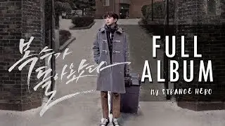 [Full Album] My Strange Hero OST