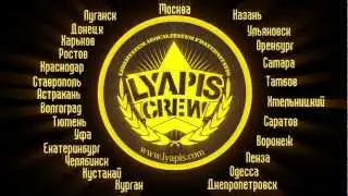 Lyapis Crew. В вашем городе и вашем интернете. Уже скоро!