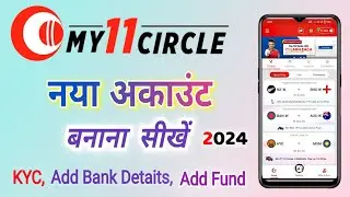 My11Circle New Account Open in 2024 | My11Curcle Full KYC | Bank Details add in My11Circle app