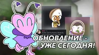 | ПАСХАЛЬНОЕ ОБНОВЛЕНИЕ ВЫХОДИТ - СЕГОДНЯ !! | Dandy’s World