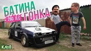 КОЛЬЦЕВАЯ ВАЗ 2108 ТУРБО наваливает в ГОРОДЕ / Та самая легендарная  БАТИНА девяточка