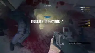 Rainbow 6: Siege - шотган бэкдор