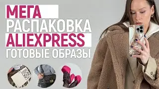 MEGA UNPACKING AND ALIEXPRESS IMAGES #90 | MANGO FUR COAT | KNITWEAR | BAG | KIDS | HAUL ALIEXPRESS