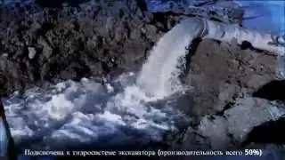 Hydra Tech помпа S18M: откачка воды из карьера