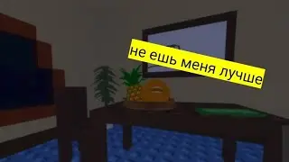 что же будет съести этот фрукт?