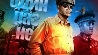 МОЙ ПЕРВЫЙ РАЗ (HoI4)