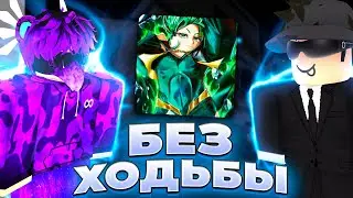 TSB БЕЗ ХОДЬБЫ С ЛУГАШОМ 2V2 | | Roblox The Strongest Battleground