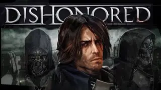 Dishonored - краткое содержание