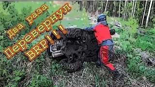 28.05.22 День пограничника. Лес, вода, грязь и эпичные перевороты BRP XT от Романа!