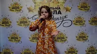 Гошій Жанна - Країна буде